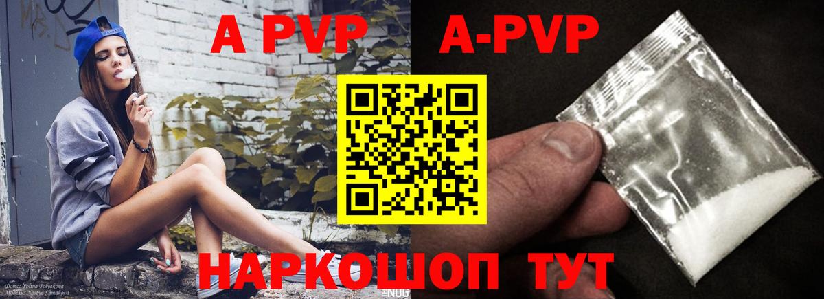 APVP крисы CK  Вход с VPN  Борзя  A-PVP кристаллы  А ПВП VHQ 