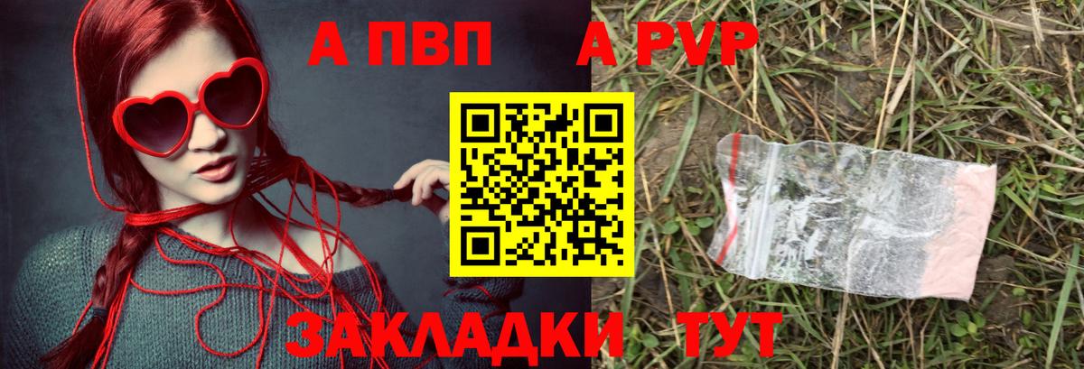 Alpha-PVP кристаллы Борзя