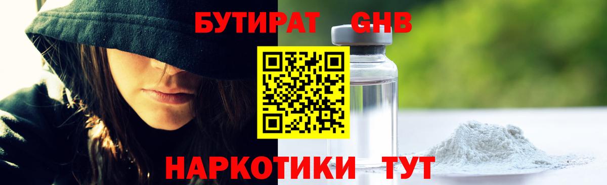 Бутират буратино  Бутират  Борзя  Вход с VPN 