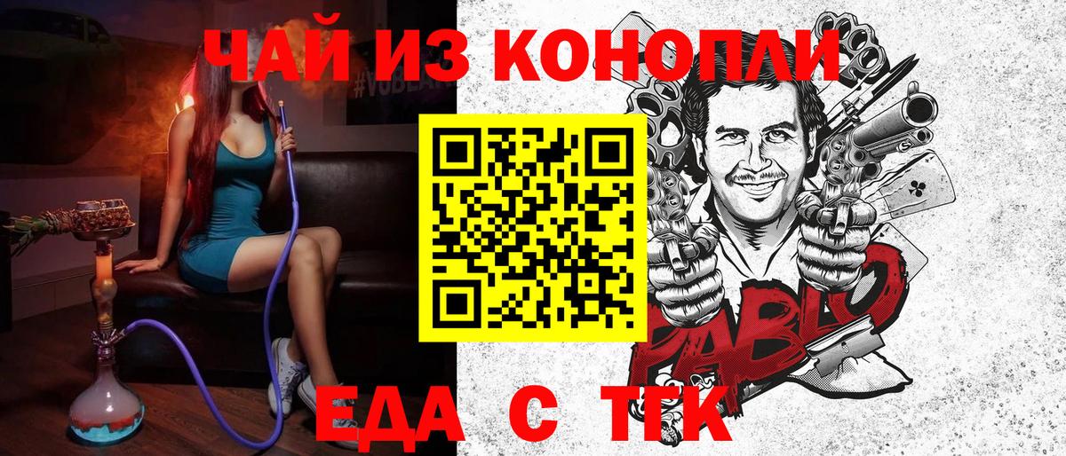 Печенье с ТГК конопля  Вход с VPN  Борзя 