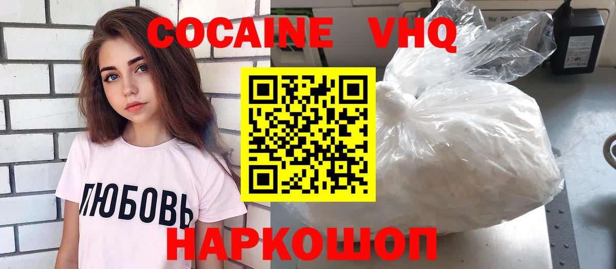 Кокаин Fish Scale Борзя