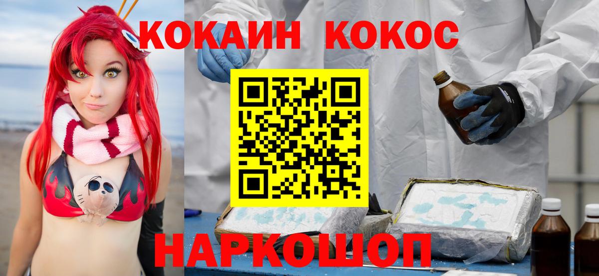 КОКАИН 98%  КОКАИН  Вход с VPN  Борзя  Кокаин Эквадор 
