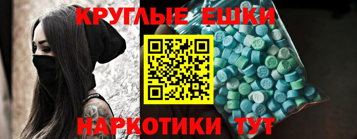 ЭКСТАЗИ таблы Борзя