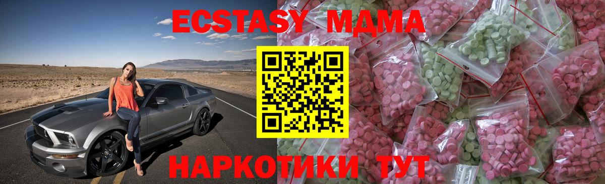 Ecstasy  OMG маркетплейс  Ecstasy таблы  Вход с VPN  Борзя  Экстази 250 мг 