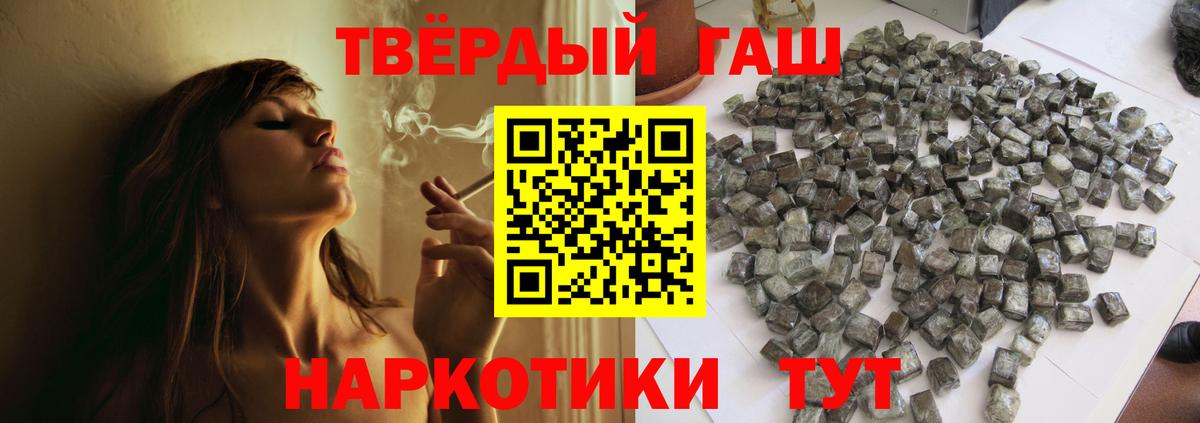 ГАШИШ Изолятор  ГАШ  Вход с VPN  Борзя  ГАШ гашик 