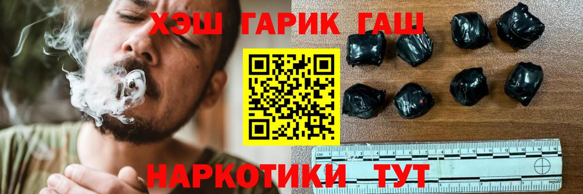 ГАШ ice o lator Борзя