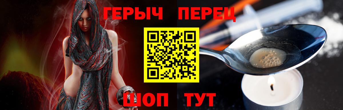 ГЕРОИН Афган  Вход с VPN  Борзя 