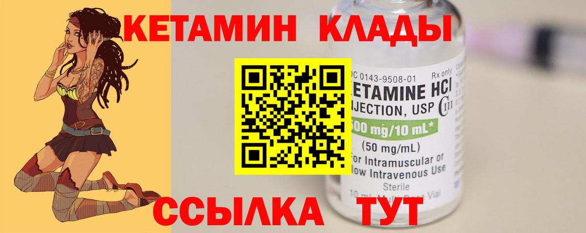 Кетамин VHQ  Вход с VPN  Борзя  КЕТАМИН VHQ 
