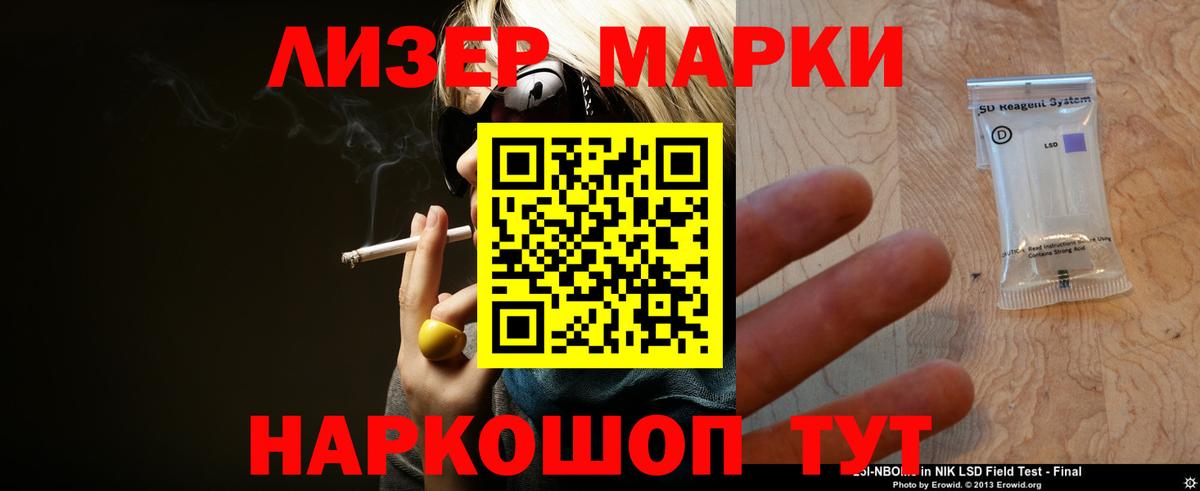 ЛСД экстази кислота Борзя