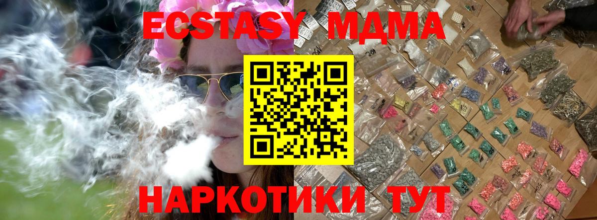 МДМА crystal Борзя