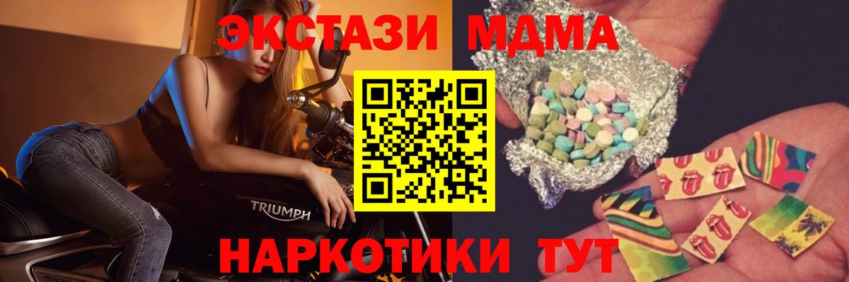 MDMA VHQ  MDMA  Борзя  Вход с VPN 
