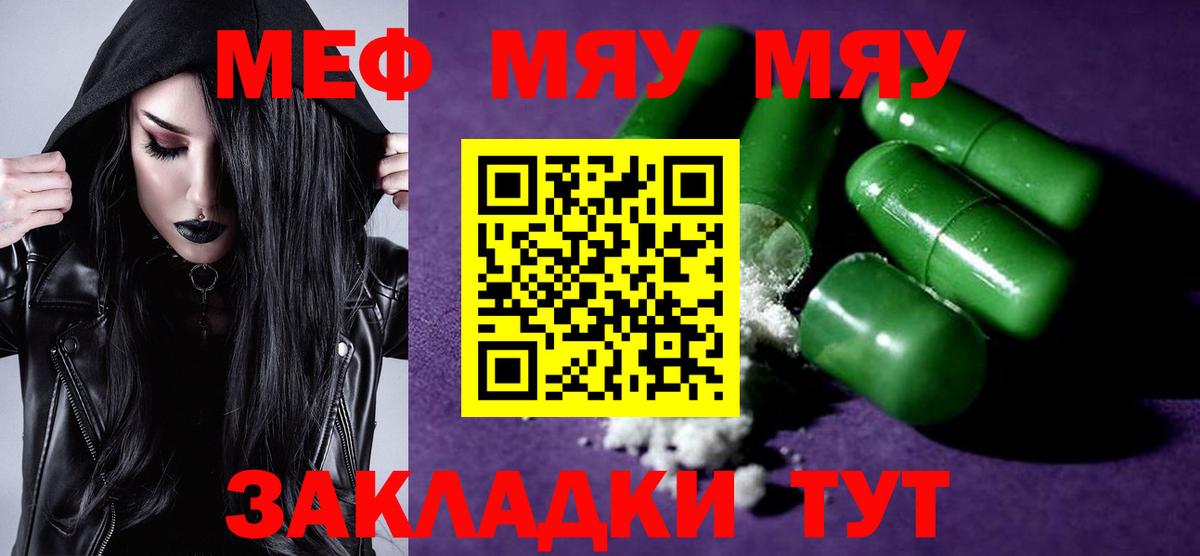 Меф  Меф мука  Вход с VPN  Борзя  МЕФ 