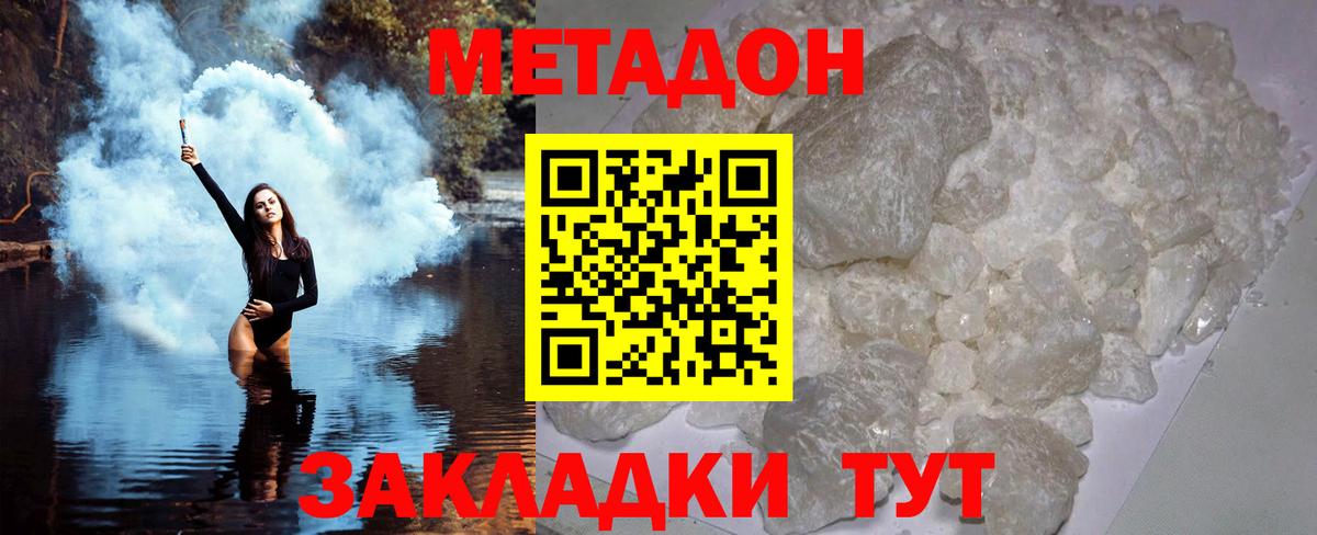 МЕТАДОН VHQ  Вход с VPN  Борзя  мега маркетплейс  Метадон мёд 
