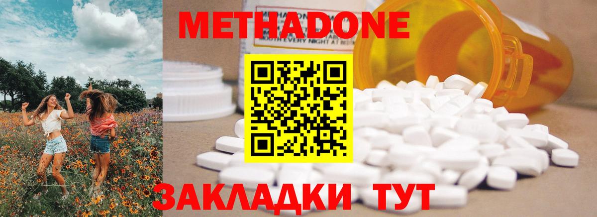 Метадон VHQ Борзя