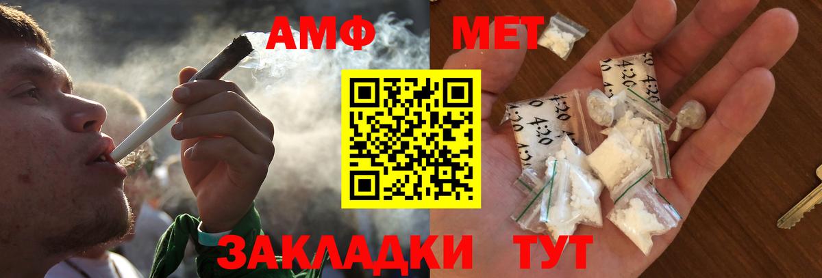 Метамфетамин винт  Вход с VPN  Борзя 