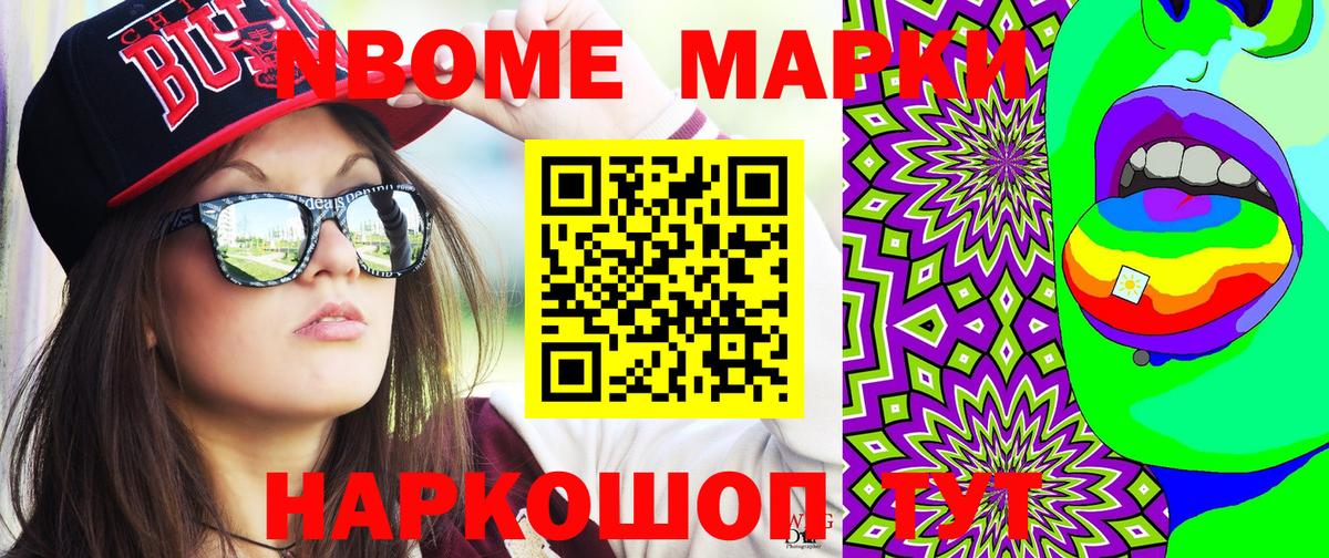 Борзя  Наркотические марки 1,5мг  Вход с VPN  Наркотические марки 1,5мг 