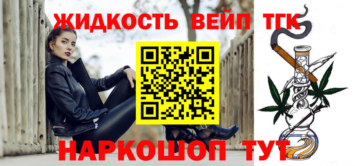 Борзя  ТГК жижа  Вход с VPN  ТГК Wax 